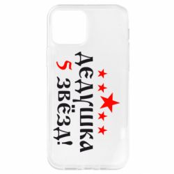 Чехол для iPhone 12 Дедушка 5 звезд - PrintSalon