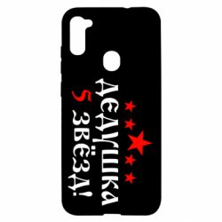 Чехол для Samsung A11/M11 Дедушка 5 звезд - PrintSalon