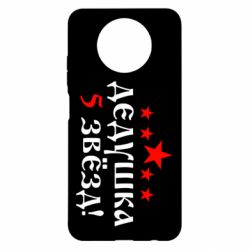 Чехол для Xiaomi Redmi Note 9 5G/Redmi Note 9T Дедушка 5 звезд - PrintSalon