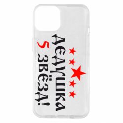 Чехол для iPhone 14 Дедушка 5 звезд-PrintSalon Чехол для iPhone 14 Дедушка 5 звезд