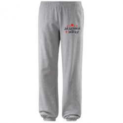 Штаны Дедушка 5 звезд