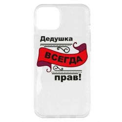 Чохол для iPhone 14 Plus Дідусь правий - PrintSalon