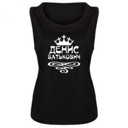 Женская майка Денис Батькович - PrintSalon