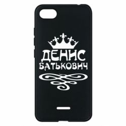Чехол для Xiaomi Redmi 6A Денис Батькович - PrintSalon