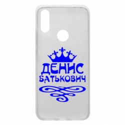 Чехол для Xiaomi Redmi 7 Денис Батькович - PrintSalon