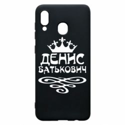Чехол для Samsung A30 Денис Батькович - PrintSalon