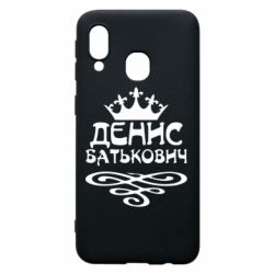 Чехол для Samsung A40 Денис Батькович - PrintSalon