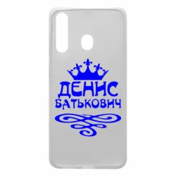 Чехол для Samsung A60 Денис Батькович - PrintSalon