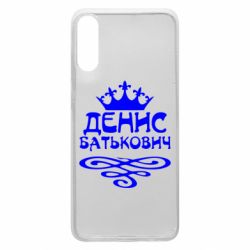 Чехол для Samsung A70 Денис Батькович - PrintSalon
