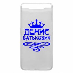 Чехол для Samsung A80 Денис Батькович - PrintSalon