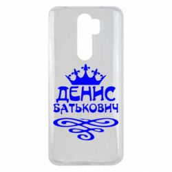 Чехол для Xiaomi Redmi Note 8 Pro Денис Батькович - PrintSalon