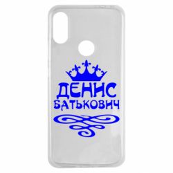 Чехол для Xiaomi Redmi Note 7 Денис Батькович - PrintSalon