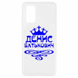Чехол для Samsung A32 4G Денис Батькович - PrintSalon