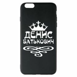 Чехол для iPhone 6 Plus/6S Plus Денис Батькович - PrintSalon