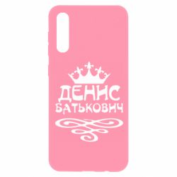 Чехол для Samsung A50 Денис Батькович