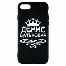 Чехол для iPhone 7 Денис Батькович - PrintSalon