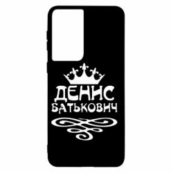Чехол для Samsung S21 Денис Батькович - PrintSalon