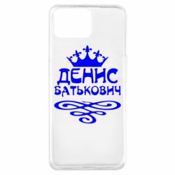 Чехол для Oppo A73 Денис Батькович - PrintSalon