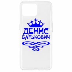 Чехол для Oppo Reno 4 Lite Денис Батькович - PrintSalon