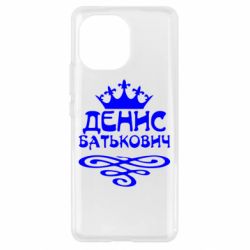 Чехол для Xiaomi Mi11 Денис Батькович - PrintSalon