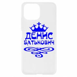 Чехол для Xiaomi Mi11 Lite Денис Батькович - PrintSalon