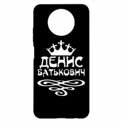 Чехол для Xiaomi Redmi Note 9 5G/Redmi Note 9T Денис Батькович