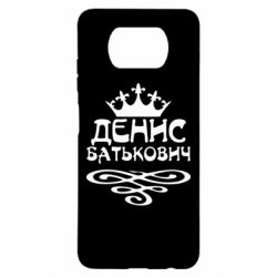 Чехол для Xiaomi Poco X3 Денис Батькович - PrintSalon