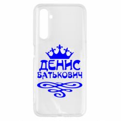 Чехол для Realme 6 Денис Батькович - PrintSalon