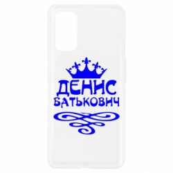 Чехол для Realme 7 Pro Денис Батькович - PrintSalon