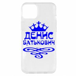 Чехол для iPhone 14 Plus Денис Батькович - PrintSalon