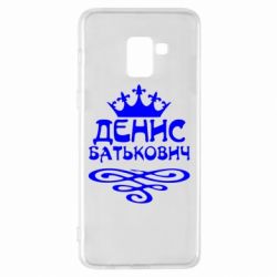Чехол для Samsung A8+ 2018 Денис Батькович - PrintSalon