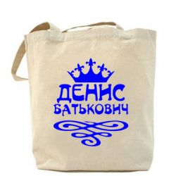 Эко-сумка Денис Батькович - PrintSalon