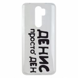 Чохол для Xiaomi Redmi Note 8 Pro Денис просто Ден