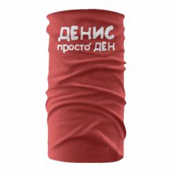 Бандана Денис просто Ден - PrintSalon