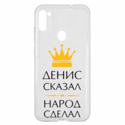 Чехол для Samsung A11/M11 Денис сказал - народ сделал - PrintSalon