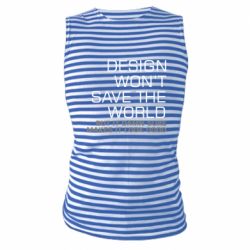 Майка-тельняшка Design won't save the world - PrintSalon