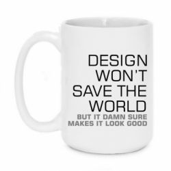 Чашка 420ml Design won't save the world - PrintSalon
