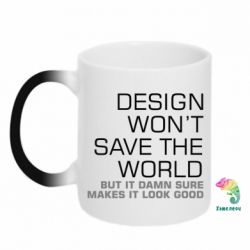 Чашка-хамелеон Design won't save the world - PrintSalon