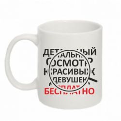 Чашка 320ml Детальный осмотр