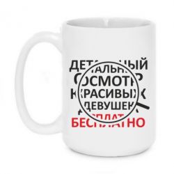 Чашка 420ml Детальный осмотр - PrintSalon