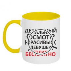 Чашка двухцветная 320ml Детальный осмотр - PrintSalon