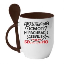 Чашка с ложкой Детальный осмотр - PrintSalon
