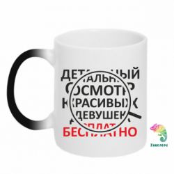 Чашка-хамелеон Детальный осмотр - PrintSalon