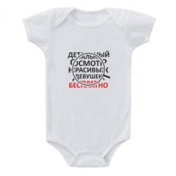 Детский бодик Детальный осмотр - PrintSalon