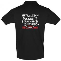 Мужское поло Детальный осмотр - PrintSalon
