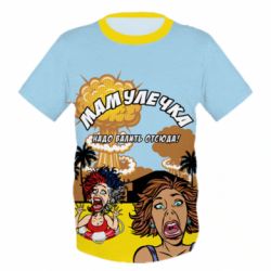 Дитяча 3D футболка Крим! Гаряча путівка - PrintSalon