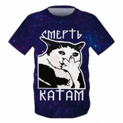 Дитяча 3D футболка Смерть Катам космос - PrintSalon