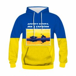 Дитяче 3D худі Марка. Доброго вечора ми з України