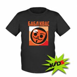 Детская футболка Бабл Квас - PrintSalon