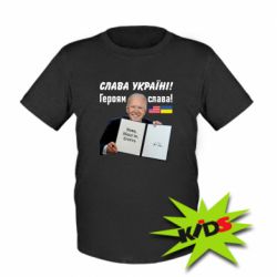 Детская футболка Байден! Слава Украине - PrintSalon